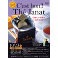 紅茶ｾﾐﾅｰ114copy