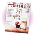 hanako_icatch
