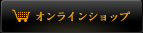 KALDIオンラインショップ