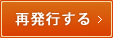 確認