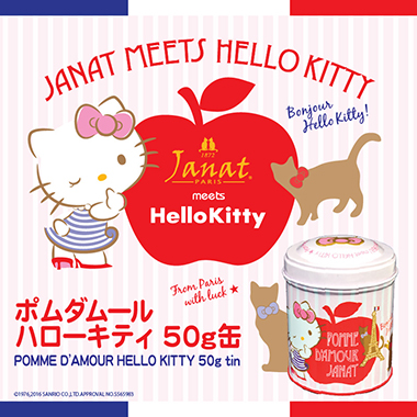 JANAT PommeD'amour kitty tin